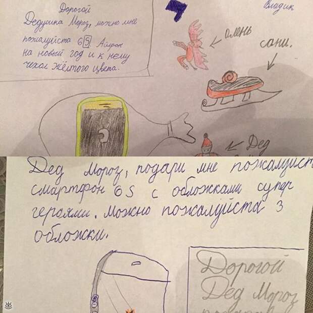 Детские письма Деду Морозу 23
