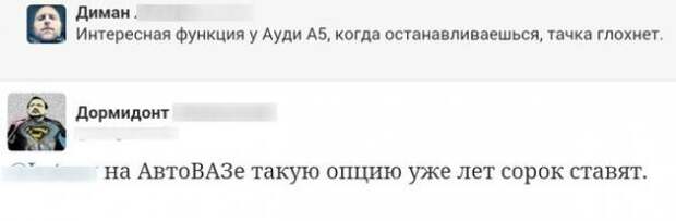 Подборка автоприколов - 7