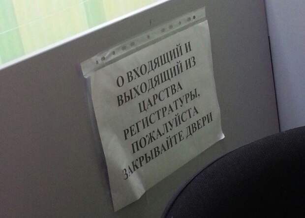 Забавные надписи и объявления от медработников (12)