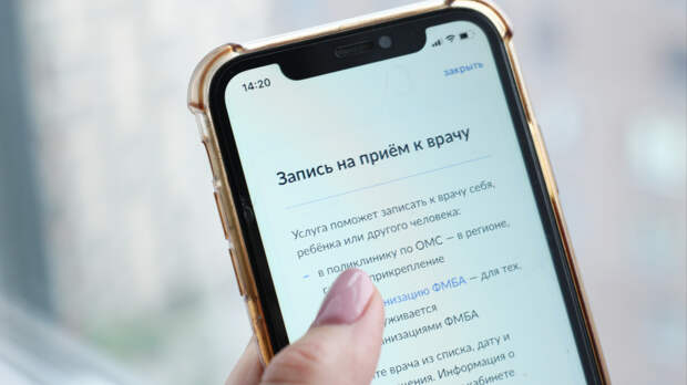 Изменились сроки записи к врачу на портале Госуслуги