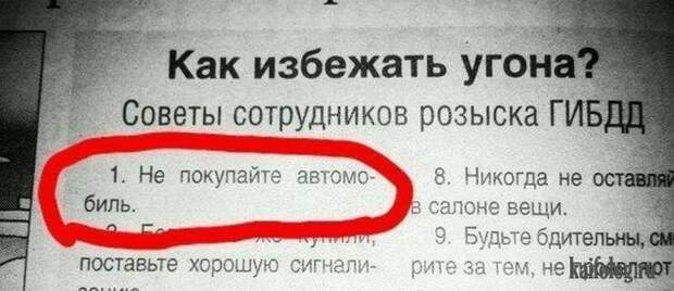 Прикольные противоугонки (50 фото) Прикольные противоугонки (50 фото)
