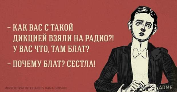 Нескучные скороговорки для улучшения дикции Нескучные скороговорки для улучшения дикции