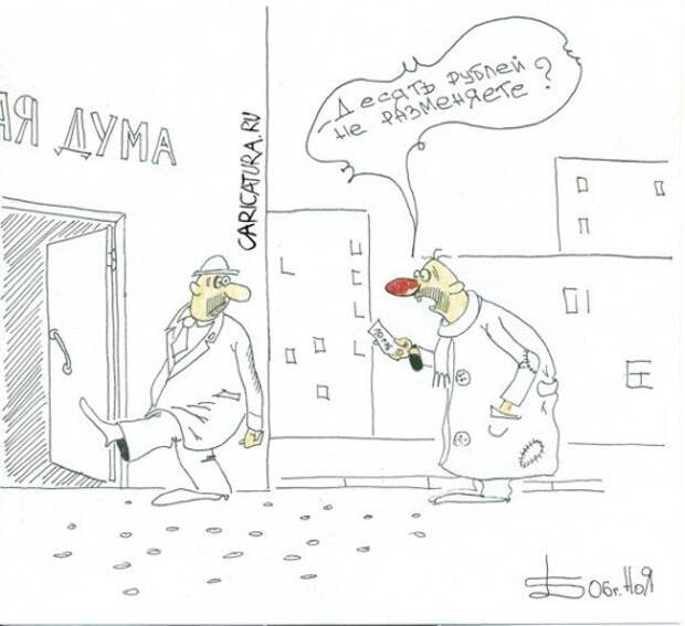 Смешные карикатуры - сборник приколов Смешные карикатуры - сборник приколов