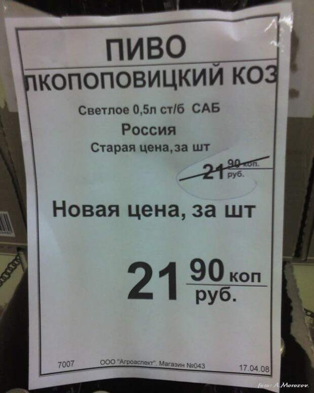 Беспощадная реклама в России