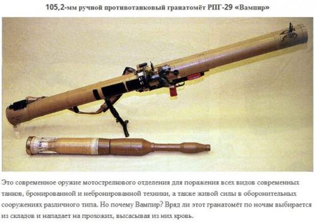 Военная техника СССР и России с забавными названиями (12 фото)