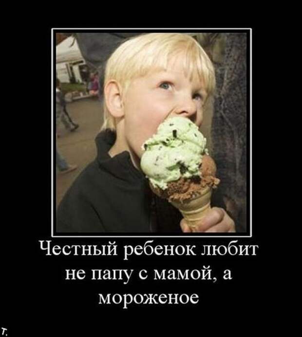 Демотиваторы на 16.03.11