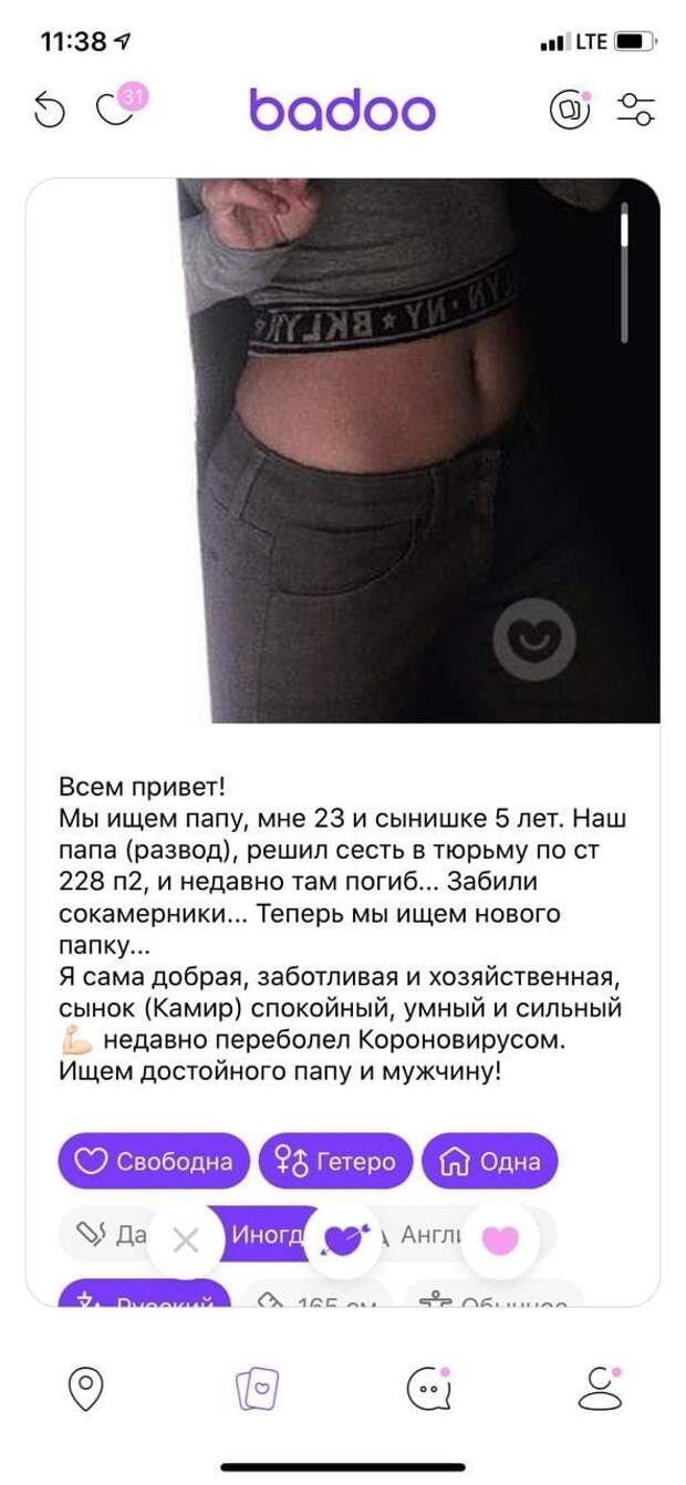3. Ситуации разные. Девушки надеются на счастливое будущее