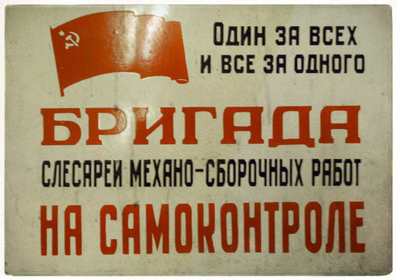 Гипнотическое обаяние прошлого история, ссср