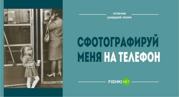 25 фраз, которые, вызвали бы как минимум удивление и сомнения в вашей адекватности люди, фразы, эпоха