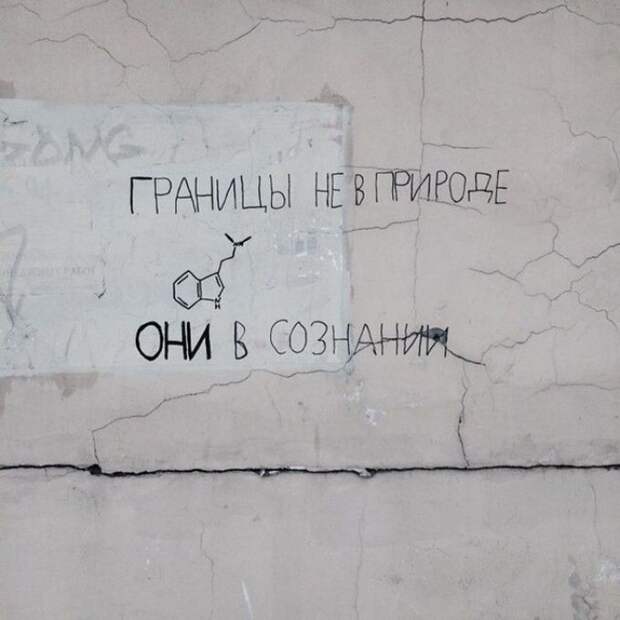 Когда надписи на стенах смотрят прямо в душу надпись, стена, юмор