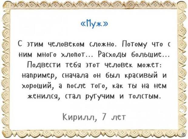 Объяснялки по-детски 9