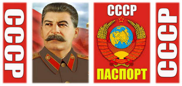 Картинки по запросу фото паспортизация в СССР при сталине