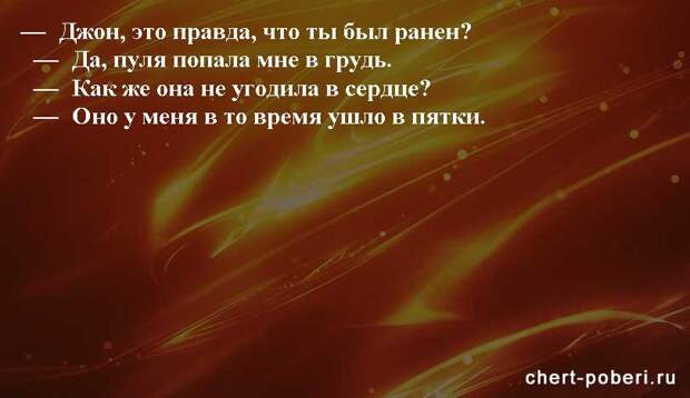 Самые смешные анекдоты ежедневная подборка chert-poberi-anekdoty-chert-poberi-anekdoty-46411212102020-4 картинка chert-poberi-anekdoty-46411212102020-4