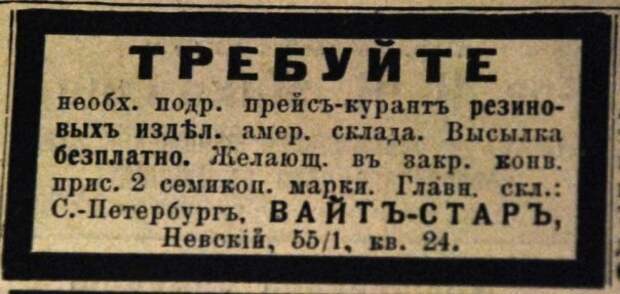 Бес И Без