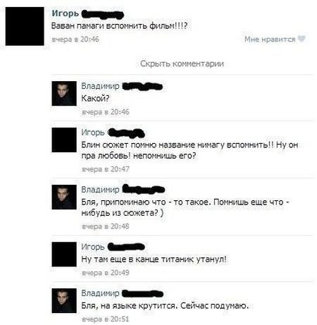 Прикольные комментарии и СМС-диалоги (29 фото)