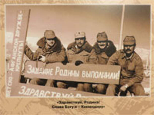 Афганистан: 30 лет спустя