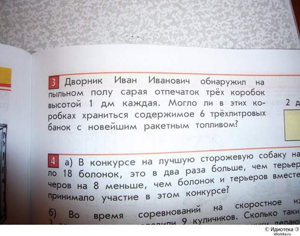 Ошибки в учебниках - смешные тексты и задания Ошибки в учебниках - смешные тексты и задания