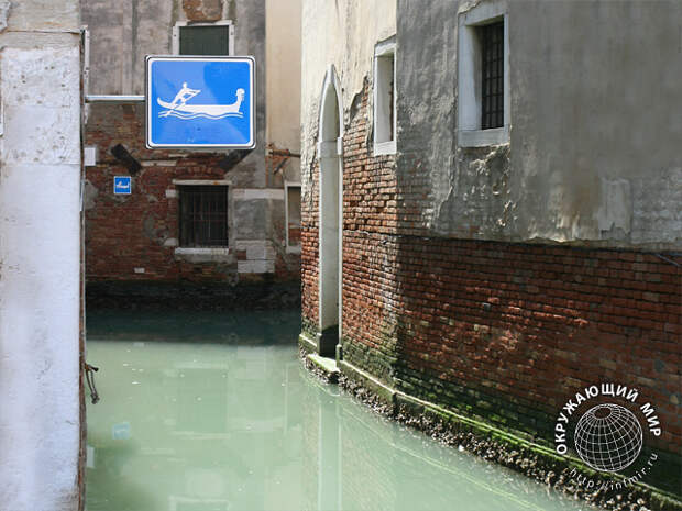 Знак в Венеции «Канал только для гондол»