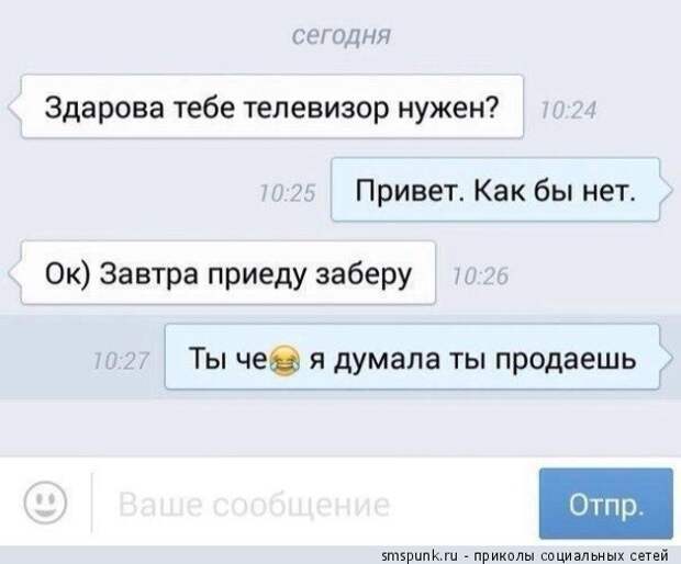 Тебе телевизор нужен? 