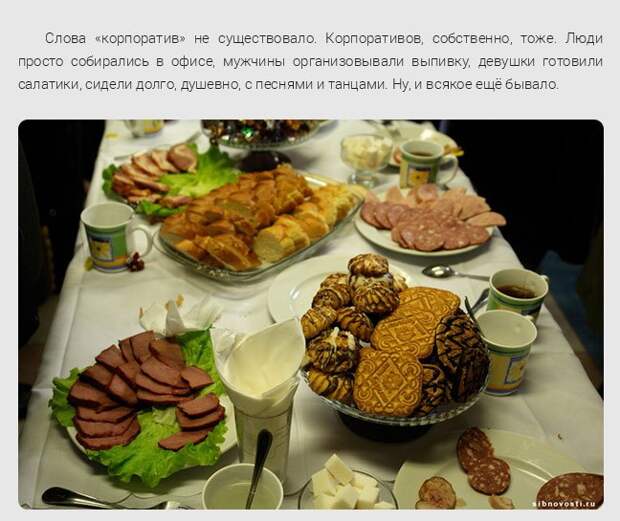 Жизнь офисных работников в 1990х