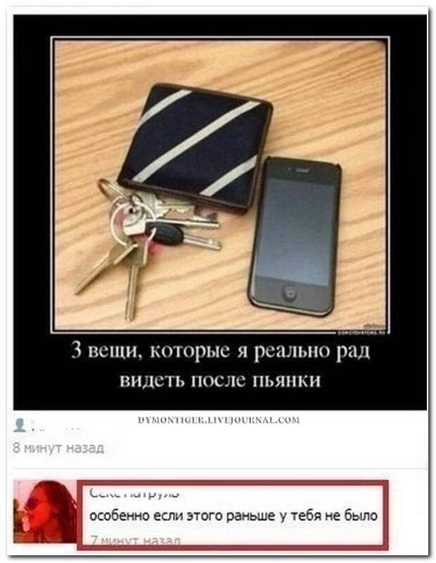 Смешные комментарии из социальных сетей 28.05.14 комментарии, прикол, соцсети