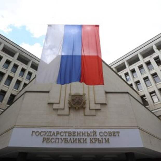Новости Крыма