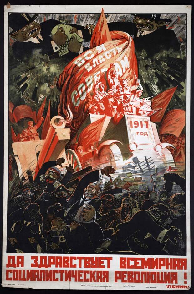 Да здравствует всемирная социалистическая революция! /Ленин/Long live the world socialist revolution! /Lenin/
