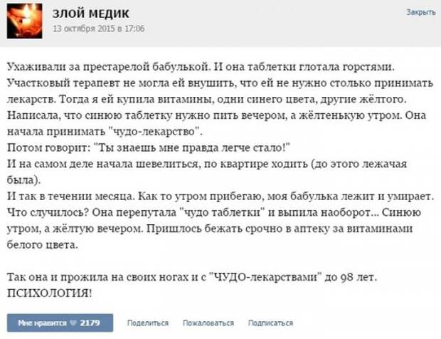 Курьезные случаи из врачебной практики. Часть 42