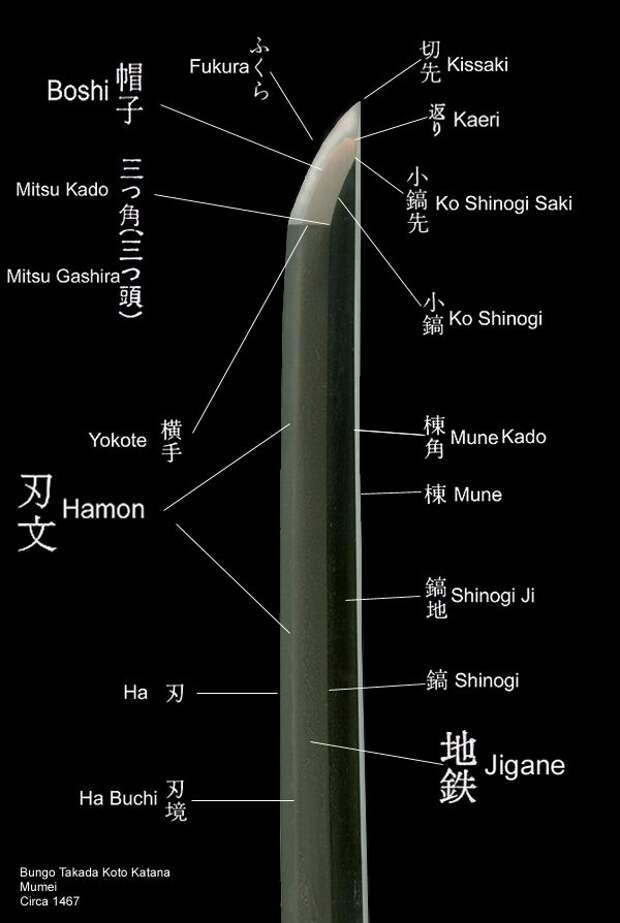 Магический японский меч