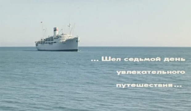 Тайна теплохода &quot;Михаил Светлов&quot; из к/ф &quot;Бриллиантовая рука&quot; история кино, комедия, познавательно
