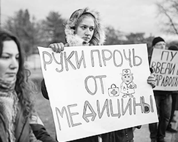 Медики проводят митинг на Суворовской площади в Москве(фото: Илья Питалев/ТАСС)