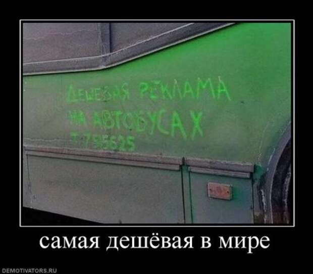 Смешные и только новые демотиваторы!