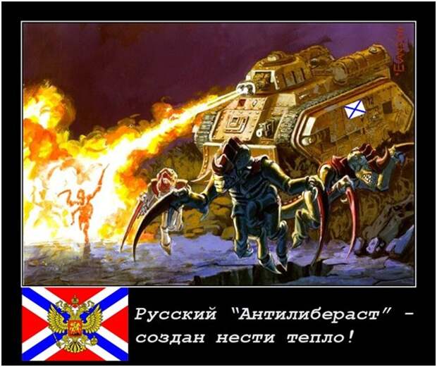 Антилибераст