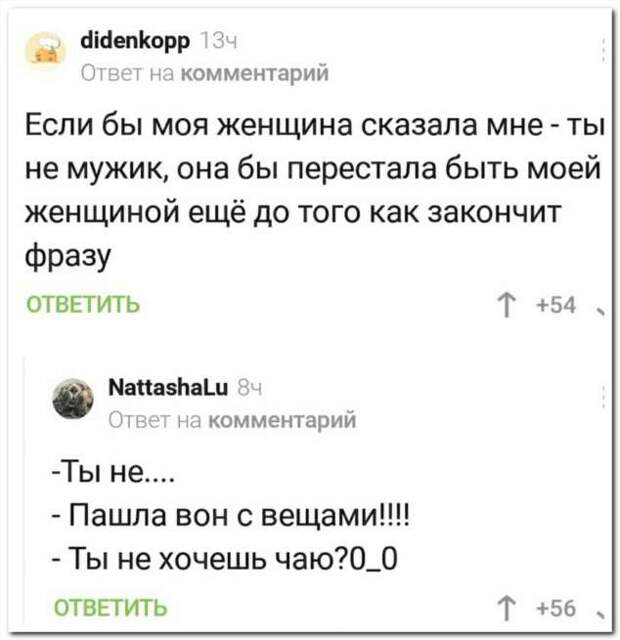 Смешные комментарии. Подборка chert-poberi-kom-chert-poberi-kom-39560217102020-3 картинка chert-poberi-kom-39560217102020-3