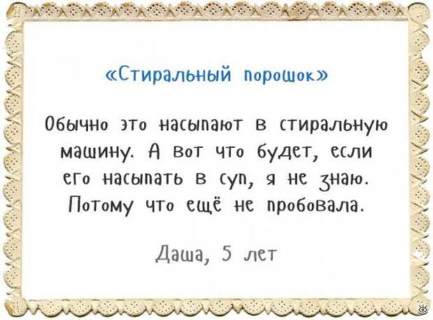 Объяснялки по-детски 5