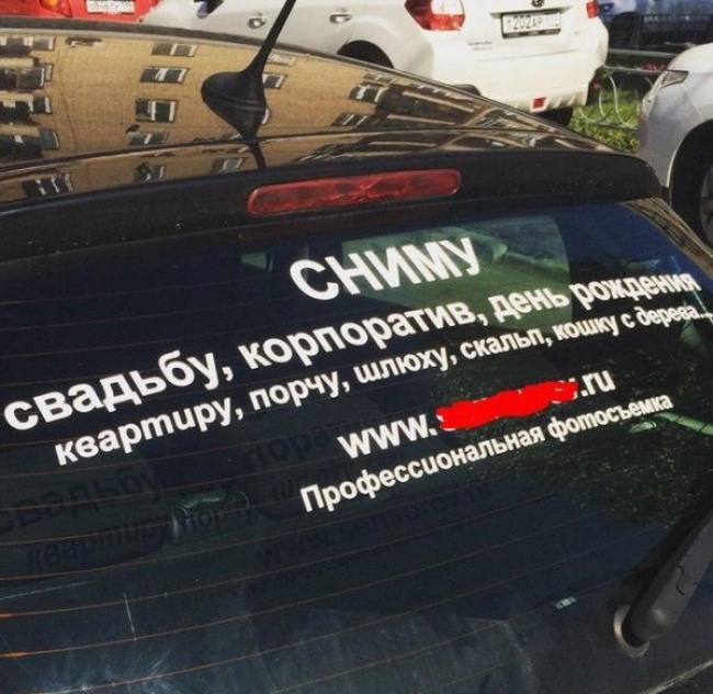Народный креатив в объявлениях и табличках (19 фото)