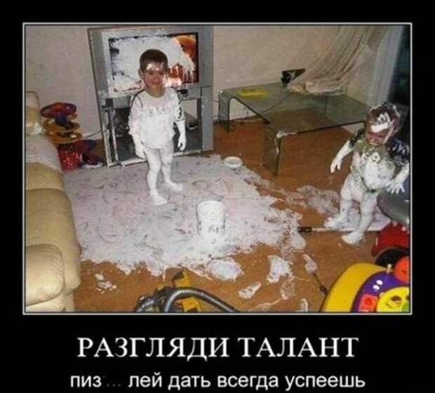 Множество прикольных демотиваторов на сайте.
