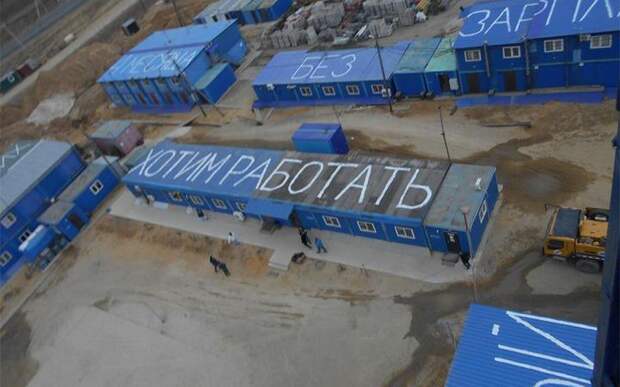Строители космодрома написали на крышах послание Путину космодром Восточный