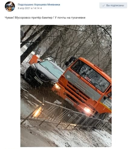 Мусоровоз зацепил иномарку на улице Маршала Тухачевского