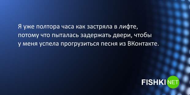 13. Зато песню послушала 13. Зато песню послушала подслушано, провал, юмор