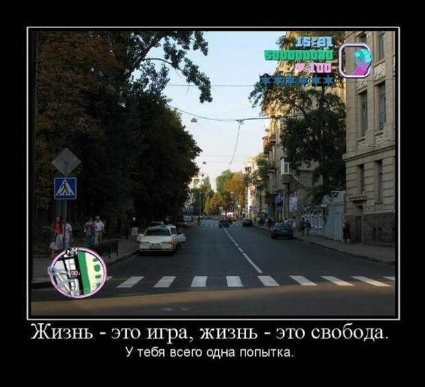 Демотиваторы (30 фото) Демотиваторы (30 фото)