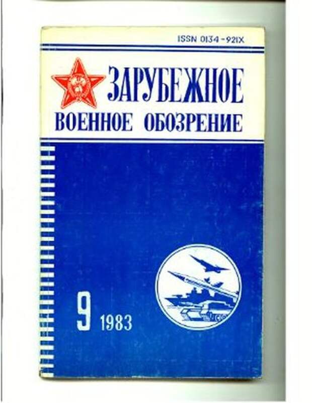 Советская периодика, которой я зачитывался в детстве. Журналы 
