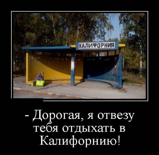 Демотиваторы (30 фото)