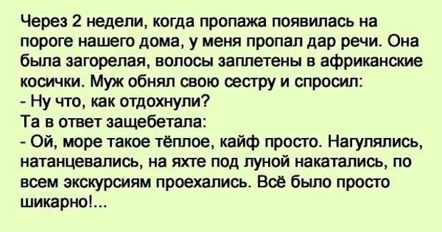 Рассказ наглая свекровь. Наглая сестра нахлебница. Наглая сестрёнка. Рассорила сестру с мужей. Сестра наглая что делать.