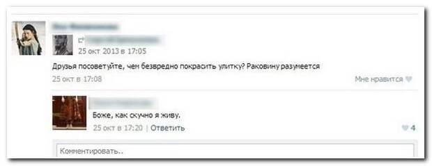 Смешные комментарии из социальных сетей 12.04.14 комментарии, прикол, соцсети