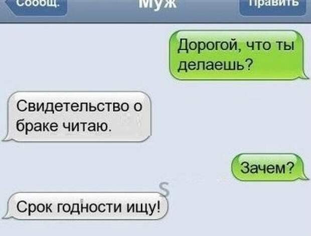 СМС-бомба!