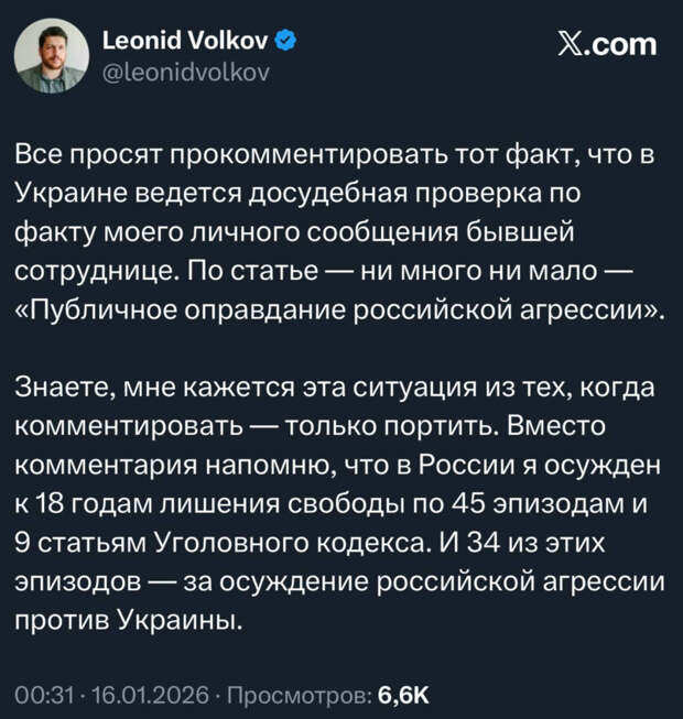 Волков публично оправдывал российскую агрессию