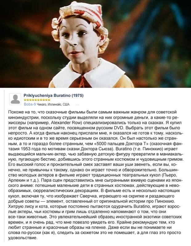 20 рецензий: что иностранцы думают о русском кино 20 рецензий: что иностранцы думают о русском кино рецензии, советские фильмы