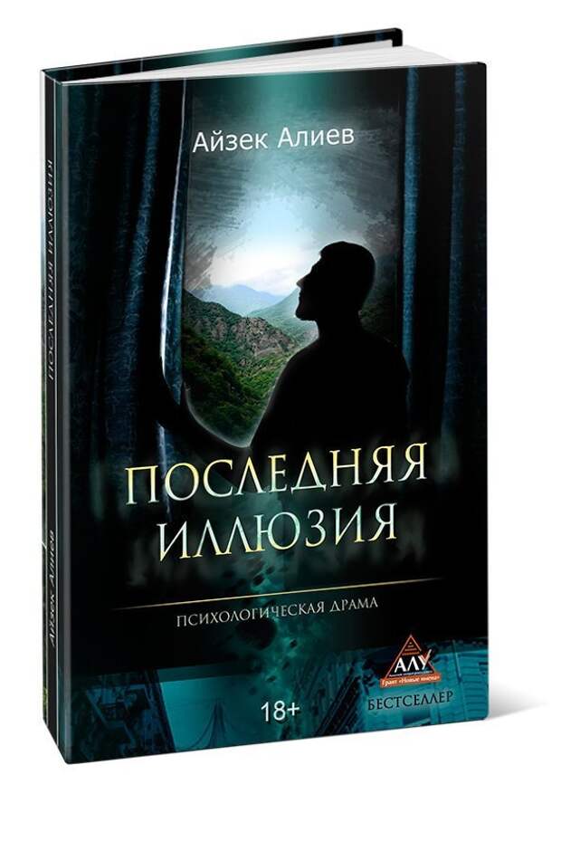 6 место ТОП рейтинг, катастрофа, книги, литература