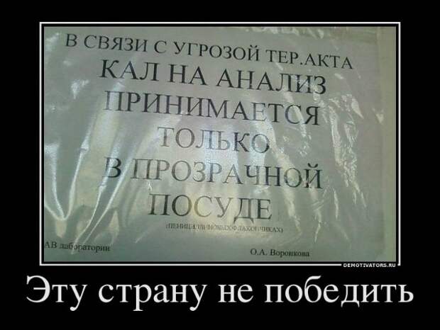 Умом Россию не понять демотиваторы, россия, смешное, юмор